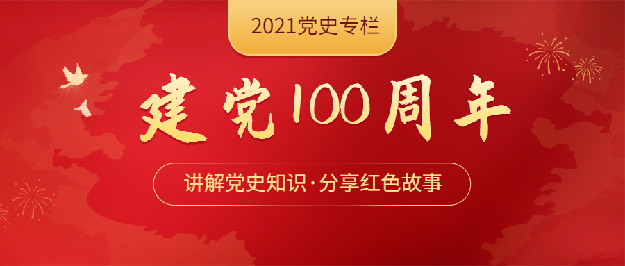 学党史 · 坚信念 · 促改革 | 党史小故事第31期 | 陈波:用党证给儿女立规矩