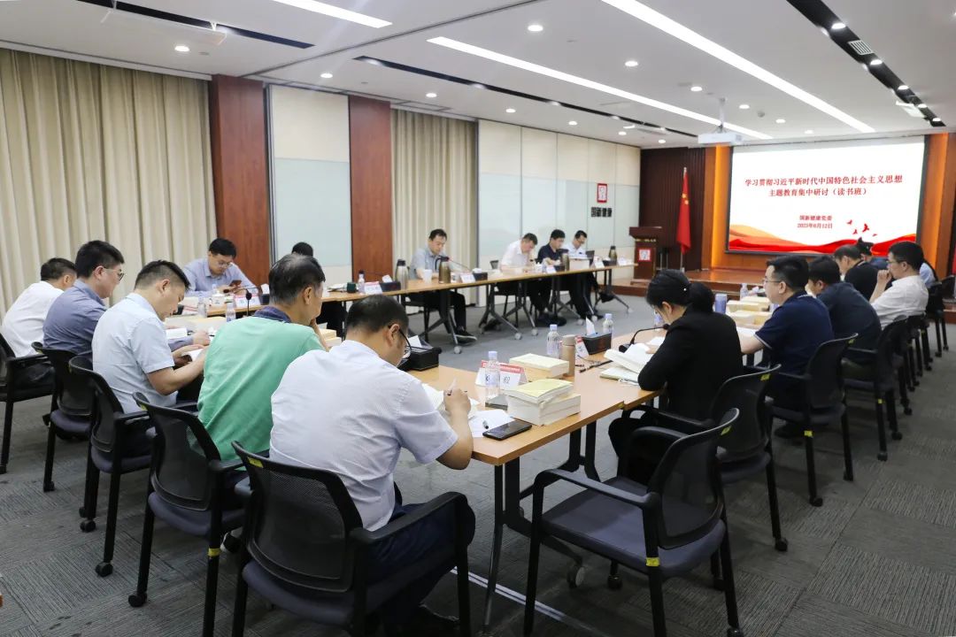 国新健康党委举办学习贯彻习近平新时代中国特色社会主义思想主题教育读书班
