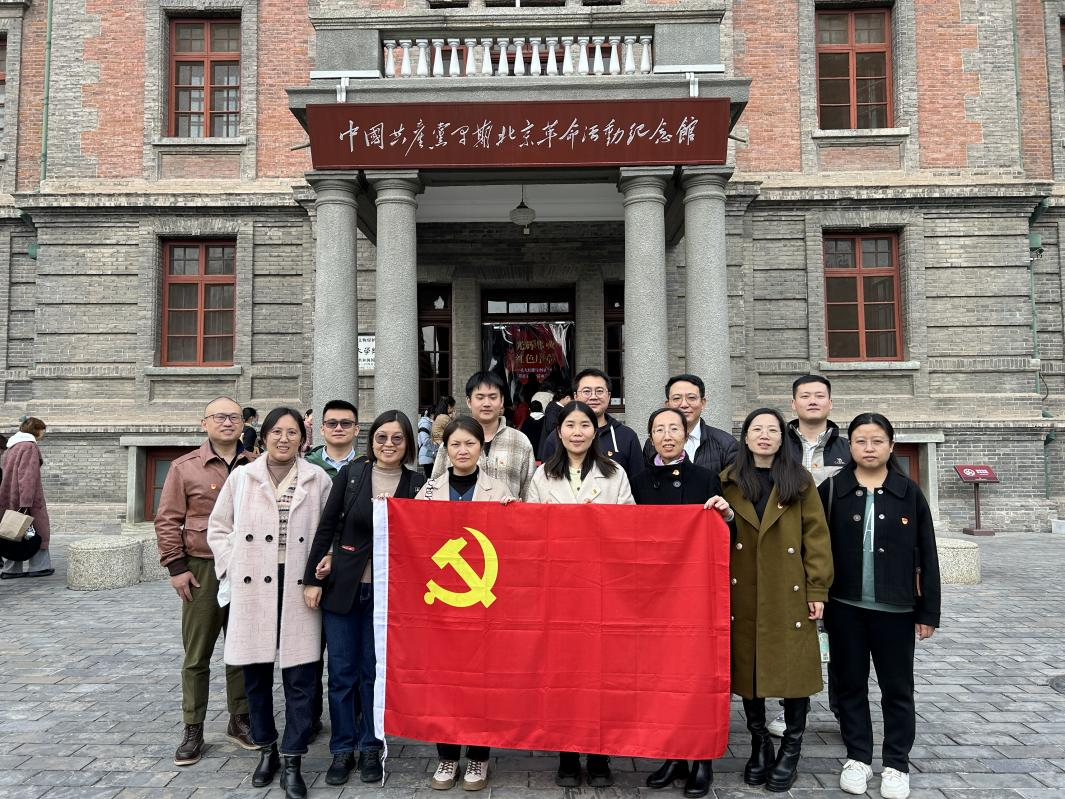 国新健康PBG党支部赴北大红楼开展主题党日活动