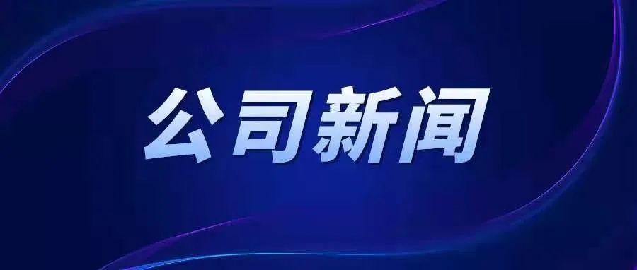 国新健康助力东营上线省内首个DeepSeek大模型医保智能应用服务平台